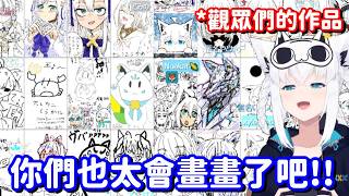 來跟白上一起畫畫的觀眾... 奇怪 這裡不會畫畫的 是不是就只剩我一個呀QQ【Hololive中文精華】【白上吹雪】