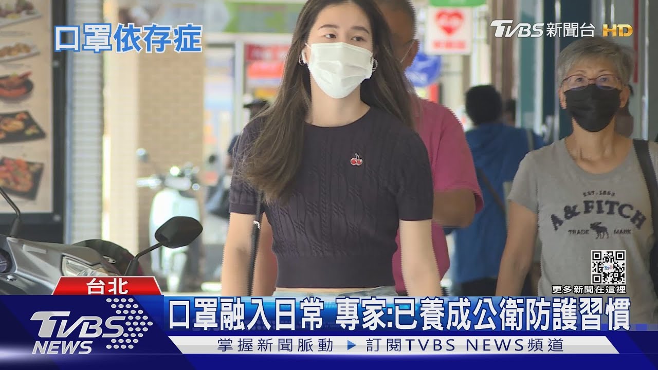 不戴口罩沒安全感!疫情後 日本民眾仍不想脫罩