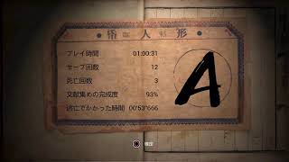 帋人形　ホラー　まとめ　クリアまで一気にやります。