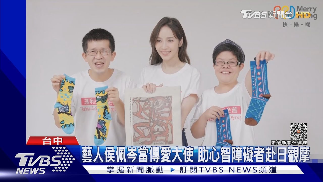 不只賣月餅！瑪利亞基金會開賣「托特包.襪子」
