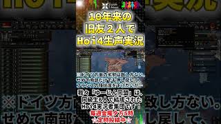 フランス、風前の灯火……［Kaiserreich］#切り抜き #ゲーム実況 #hoi4