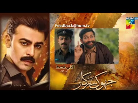 Jhok sarkar Episode  22 teaser || Farhan Saeed - Hiba bukhari || review @Dramanow4