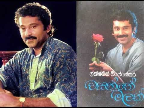 sanda kada wati / laxman wijesekara