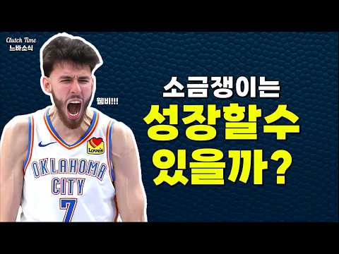 소금쟁이는 성장할수 있을까?