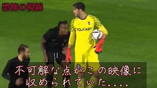 本当にあった恐怖のサッカー