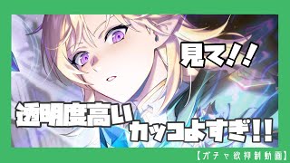 【エピックセブン】姉くらいのレベルになると当たり前に青い空【ガチャ欲抑制動画】