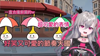 【響咲リオナ】超可愛的節奏天國以及一直去撞前面的オナw【Hololive  中文精華】