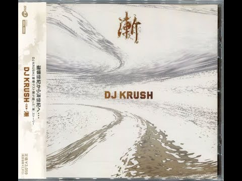 Dj Krush - Zen (Full Album)