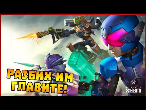 [VoodooHeadsTV] - Разбих му главата! - Project Xandata