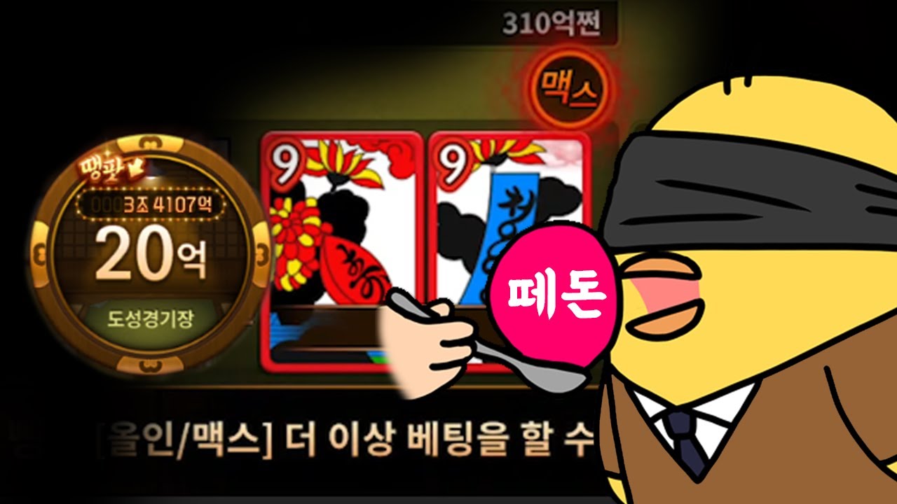 제목은 20억방 조림으로 하겠습니다 ㅋㅋ 근데 9땡을 곁들인