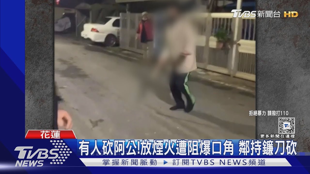 有人砍阿公！放煙火遭阻爆口角　鄰持鐮刀砍
