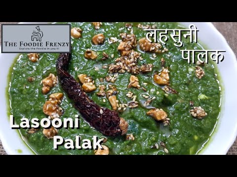 Lasooni Palak | लहसुनी पालक | Add a joy of best Taste | Rohan Shenoy | English | Hindi | Kannada |