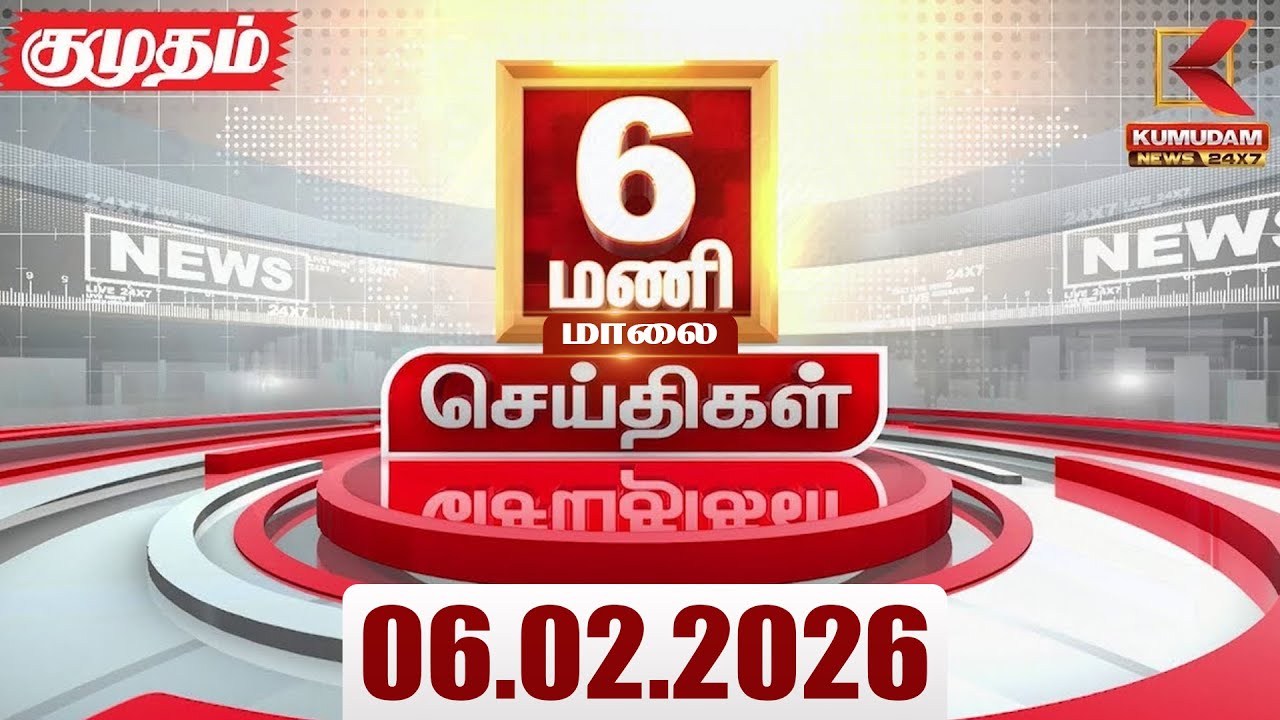 Headlines Now | 10 AM Headlines | 06 FEB 2026 | Tamil News Today | Latest News |TVK Vijay | BJP |DMK