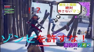 ゾンビを許すな！　皆でワイワイしょーもナイト（フォートナイト）