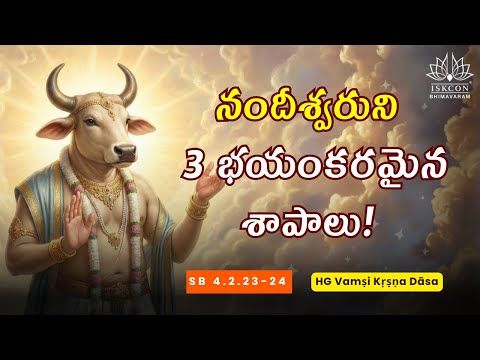 నందీశ్వరుని 3 భయంకరమైన శాపాలు! | Nandeeshwara's 3 Horrifying Curses! | SB 4.2.23-24