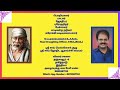 Abaya Kural Kodutha Amman Bakthy Song Karaoke Ek