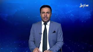 نشرة الأخبار التاسعة مساءً 15-2-2026
