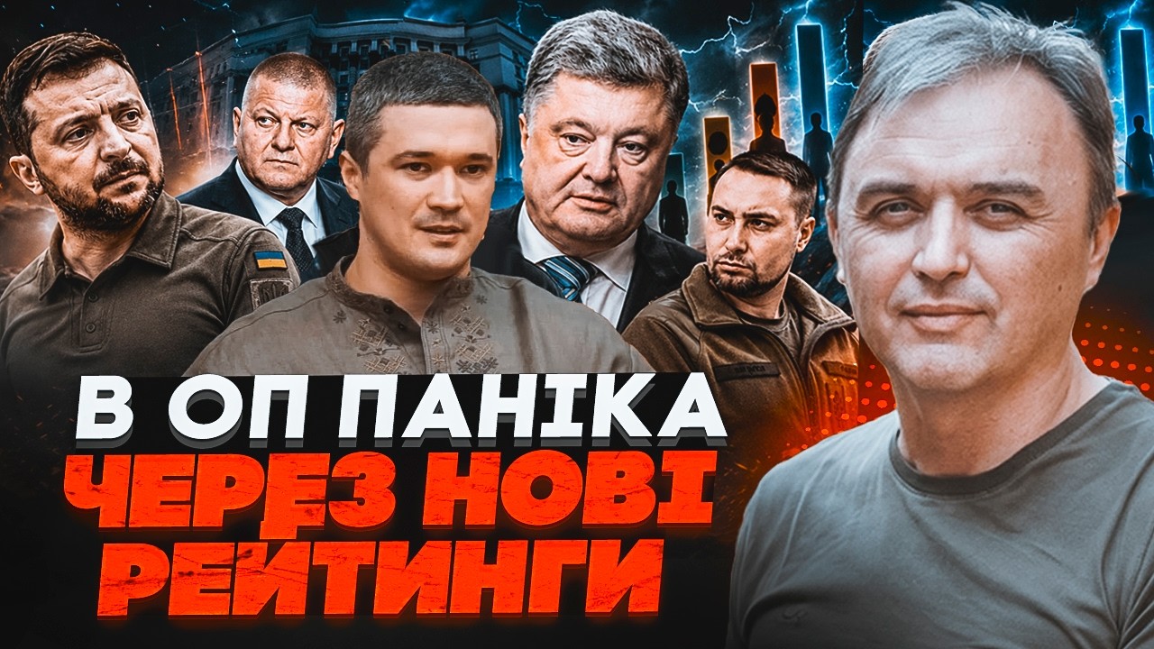 🔥ЛАПІН: Оприлюднено цифри, які здивують кожного! Хто насправді стане наступ