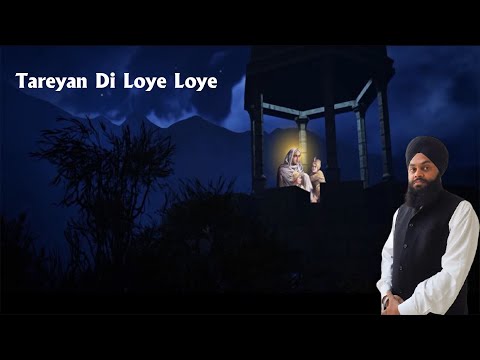 Tareyan Di Loye Loye | ਕੀਤੀ ਮਾਤਾ ਗੁਜਰੀ ਕਮਾਲ \ Bhai Gurpreet Singh ji {Ludhiane wale} | LIVE