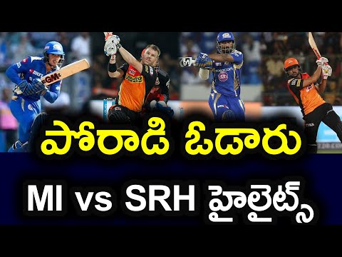 MI vs SRH Match Highlights | Mumbai Indians | Dream 11 IPL 2020 | Telugu Buzz