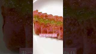 焼きかまぼこ柚子胡椒付け #簡単レシピ #おつまみ #かまぼこ
