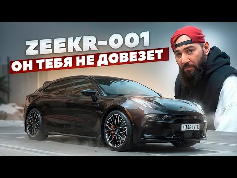 Zeekr 001 - Шляпа Кашемировая