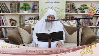 تفسير خواتيم سورة الطور (3) الآيات (39-49)  تاريخ 14 10 2020