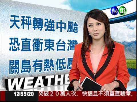 2012.08.20 華視午間氣象 何佩蓁主播