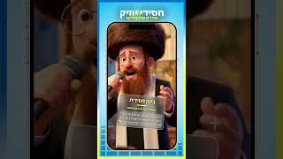 אברהם מרדכי שווארץ - משנכנס אדר (קליפ AI)