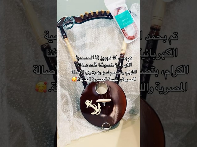 سمسمية كهربائية سلك ينبعاوي خبيتي – لون زيتي