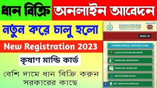 Paddy Procurement Registration West Bengal || Dhan Bikri Online Registration 2023