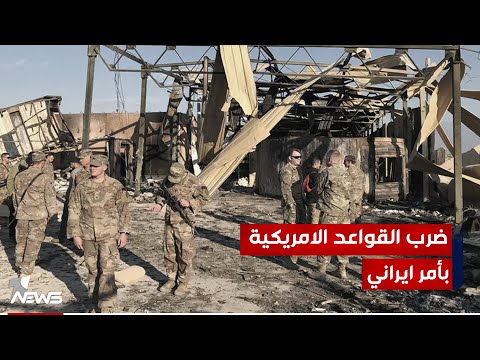 شاهد بالفيديو.. المراقب في الشان السياسي عمار سرحان:  ضرب القواعد الأميركية في العراق وسوريا بتوجيه ايراني