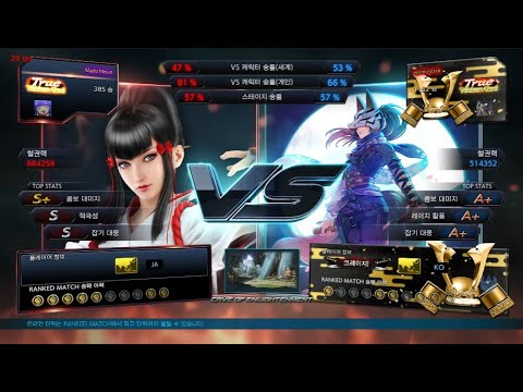 Mada Misuo (kazumi) VS eyemusician (kunimitsu) - Tekken 7 Season 4