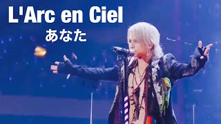 【L&#39;Arc en Ciel】あなた （30th L&#39;Anniversary）