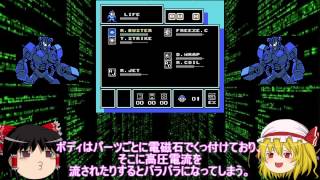 【ゆっくり実況】ロックマン７をゆっくり実況プレイ part4後半