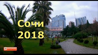 🔴 Сочи 2018 🔴 САМЫЙ ЛУЧШИЙ ГОРОД В РОССИИ. САМЫЙ КРАСИВЫЙ ГОРОД НА ЗЕМЛЕ.