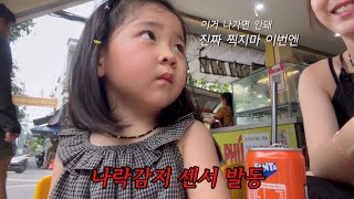 말많은 감독과 까칠한 연기자?️ 상황극 중독 부녀의 다낭 여행