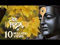 Deh Vitthal (Song) | देह विठ्ठल | Avadhoot Gandhi, Prasad Prabhakar Shinde | WARI - वारी 2025