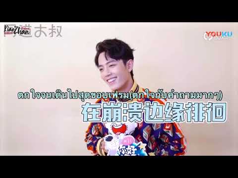 คลิกเพื่อดูคลิปวิดีโอ