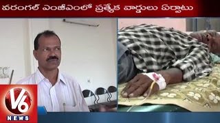 Dengue Fever | People are in panic situation with spread of Seasonal Diseases | Warangal