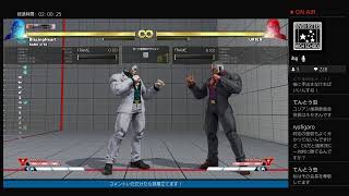 一人でも強くなりてぇSFVAE実況乱入歓迎ラウンジ！