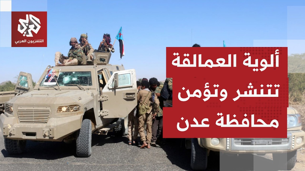 اشتباكات بمحيط قصر عدن يضع الجنوب اليمني على صفيح ساخن مجددًا.. ودعوات لاحتوا