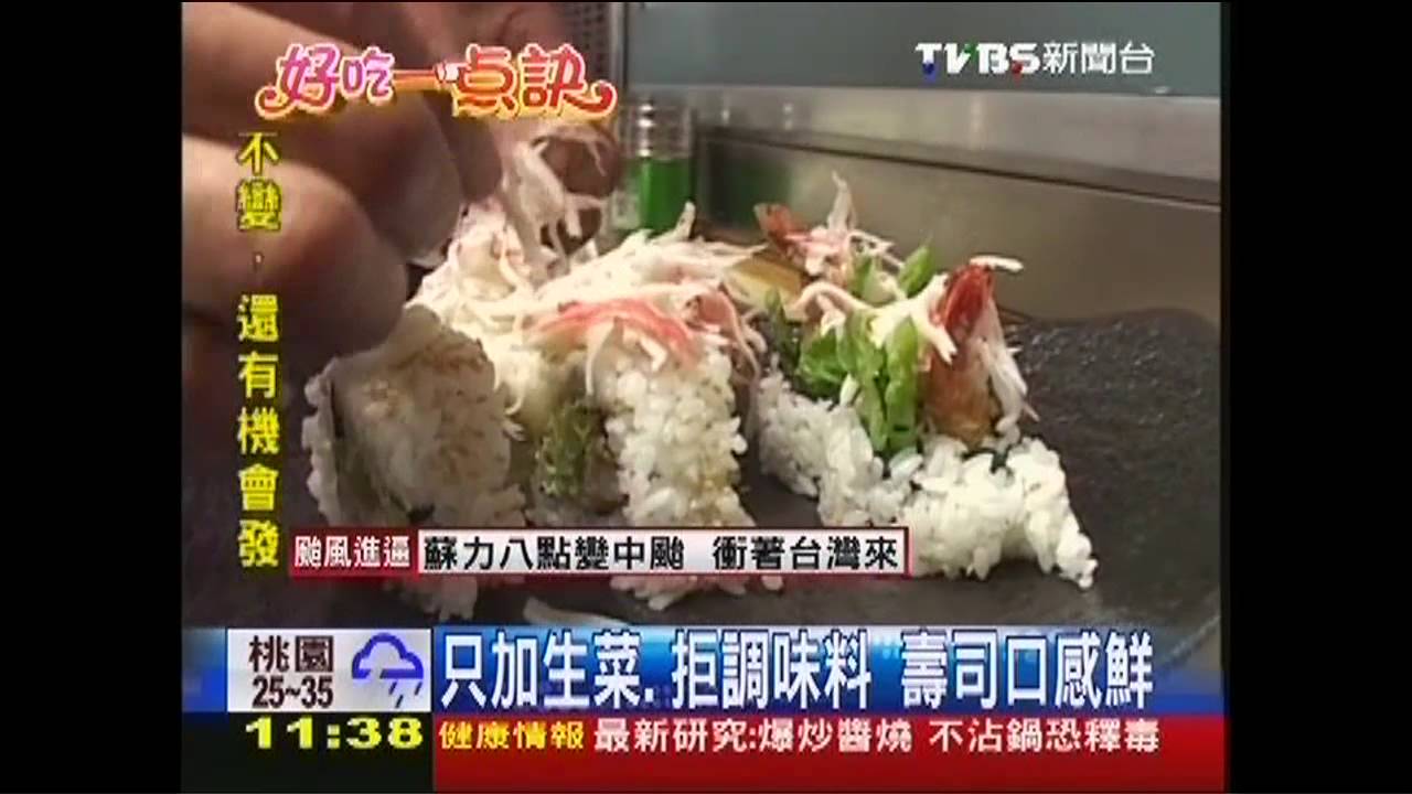 【好吃一點訣】只加生菜、拒調味料　壽司口感鮮
