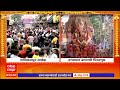 Nashik Ganesh Visarjan नाशिकमधील मानाचे गणपती विसर�
