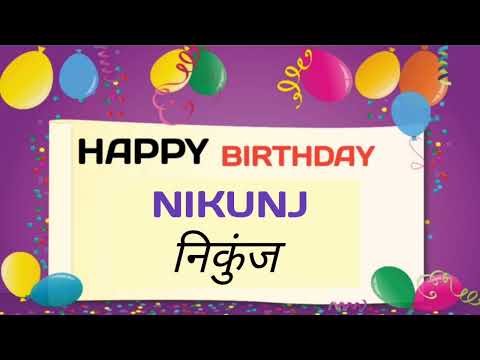 HAPPY BIRTHDAY NIKUNJ