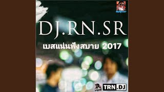 Download lagu Save Me Remix (เบสแน่นฟังสบาย) mp3 Download lagu Save Me Remix (เบสแน่นฟังสบาย) mp3