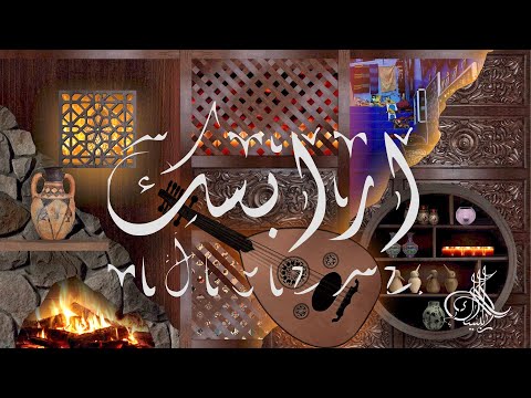 Cafe Arabesque- Arabic Music | Oud | آلة العود | Lounge Music