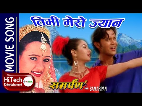 Timi Mero Jyan | Nepali Movie Samarpan Song | Biren Shrestha | Sumi Khadka | Sajja Mainali - YouTube video thumbnail