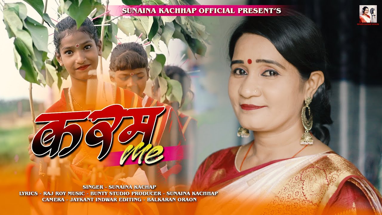 Letest Karma Special Nagpuri Video | Karam Me | Singer Sunaina Kachhap