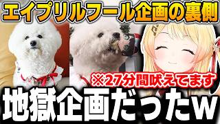 【衝撃の裏側】たった3分の実写動画のために、27分間も吠え続けて精神が崩壊する音乃瀬奏ｗ【音乃瀬奏/ホロライブ/ReGLOSS/FLOWGLOW/切り抜き】